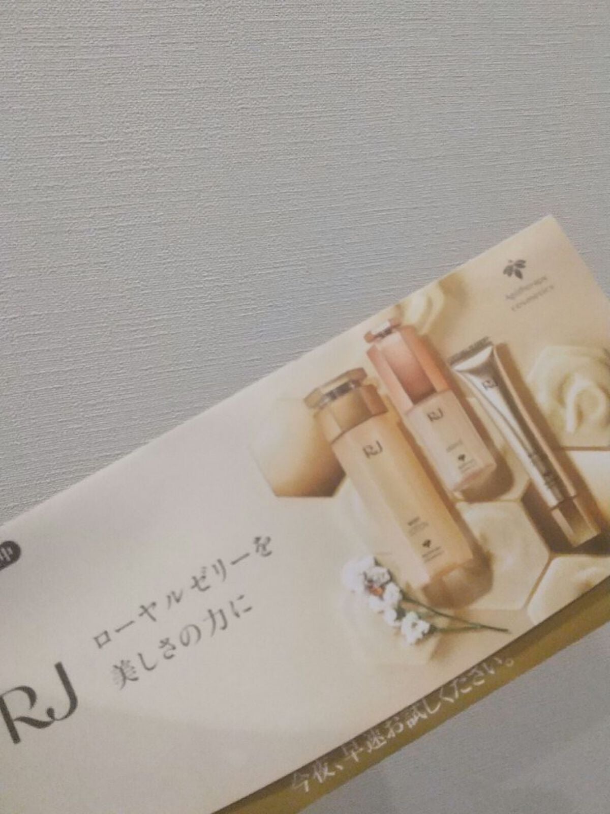 RJローションN/アピセラピーコスメティクス/化粧水を使ったクチコミ(2枚目)