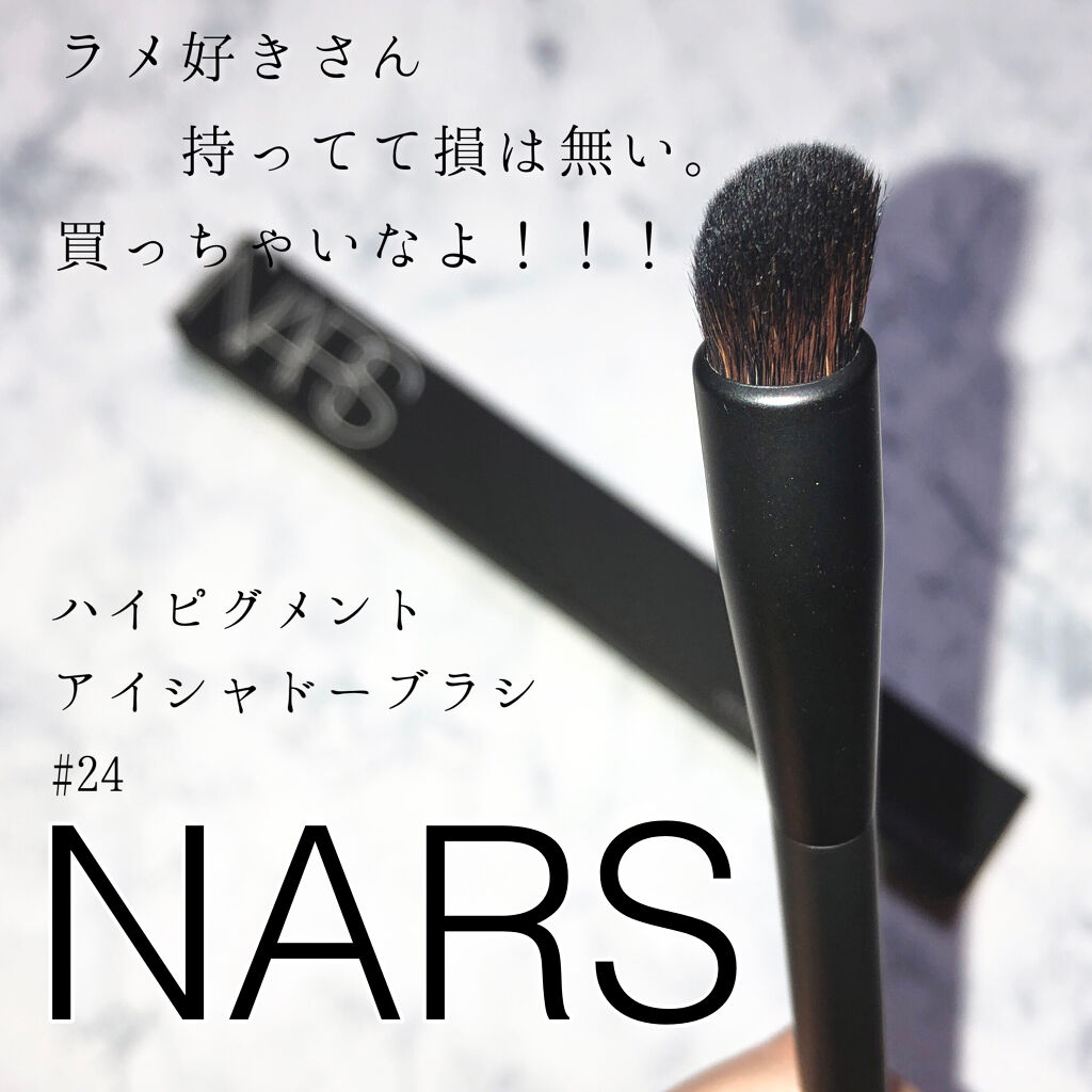 ハイピグメントアイシャドーブラシ ＃24/NARS/メイクブラシを使ったクチコミ（1枚目）