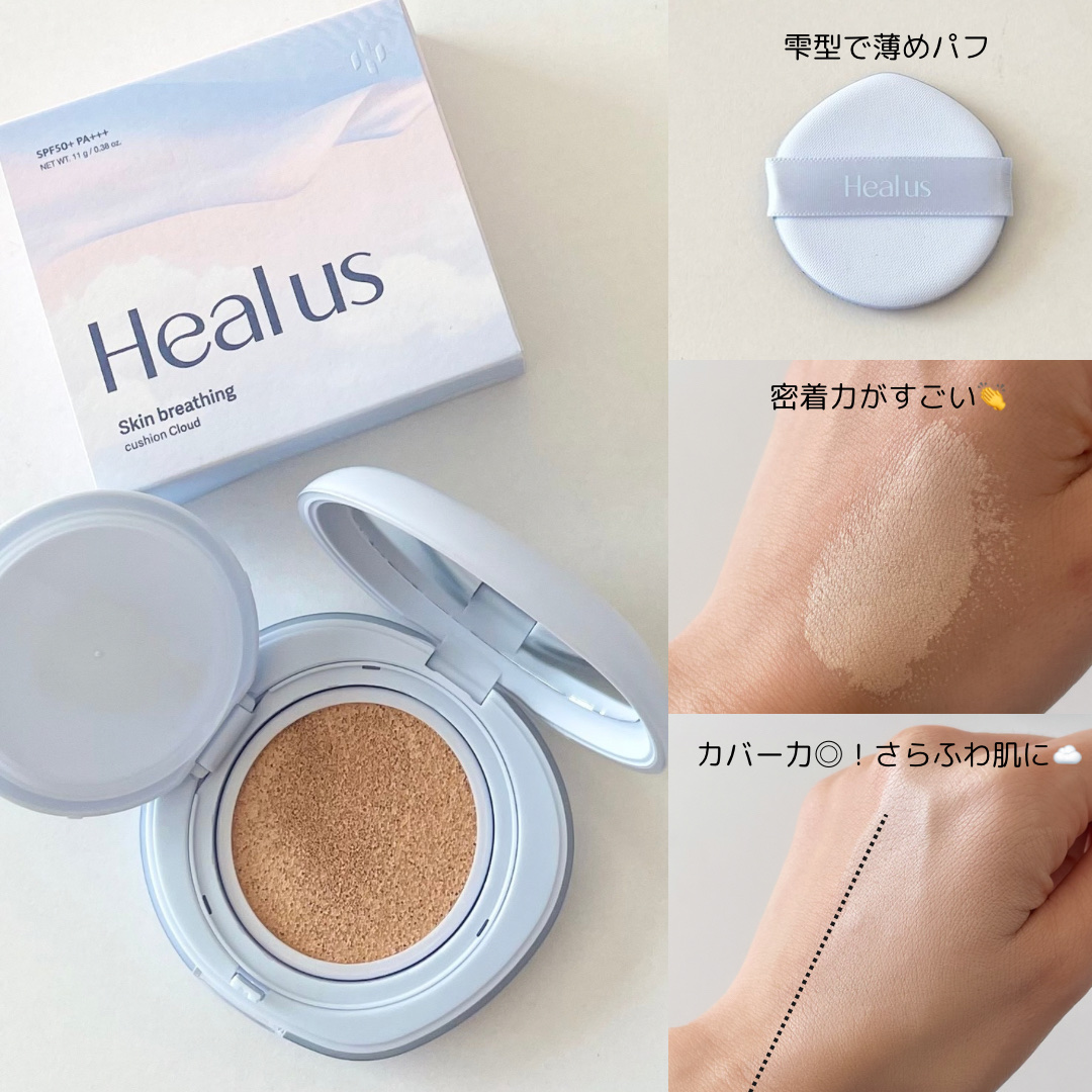 ブリージングコンシーラーパレット/Healus/パレットコンシーラーを使ったクチコミ（2枚目）