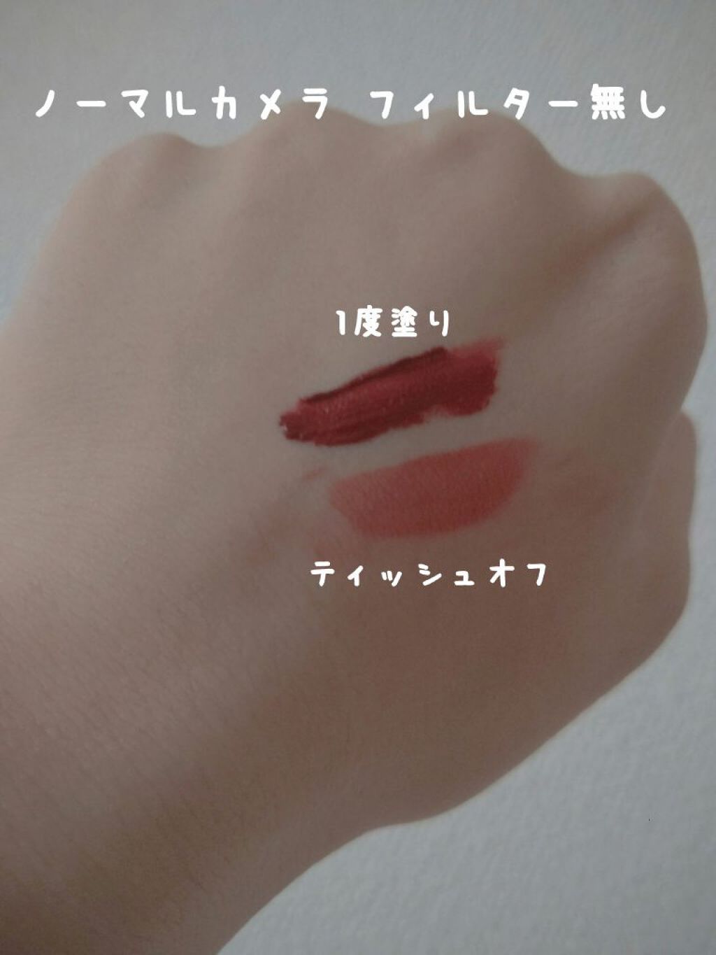 ゼロベルベットティント/rom&nd/リップティントを使ったクチコミ（2枚目）