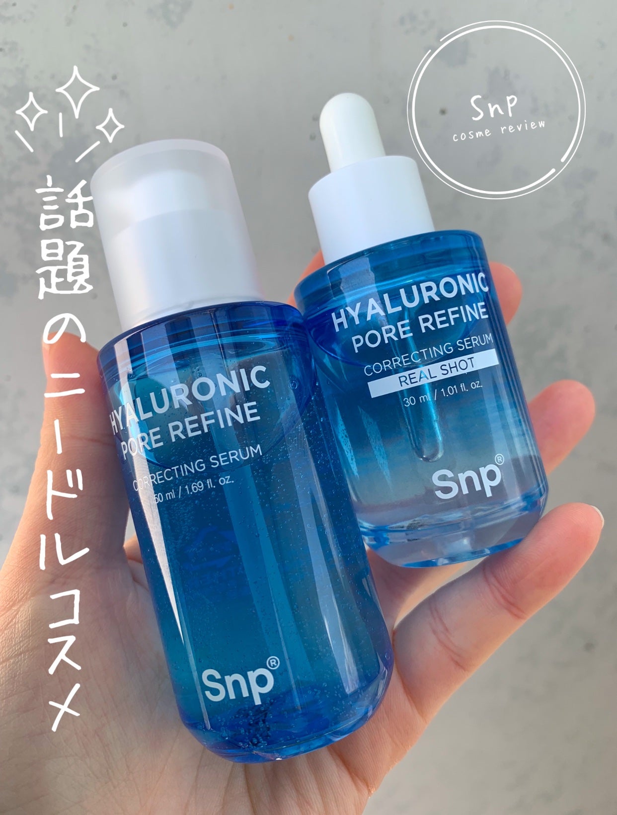 だいちゃんママちゃん on LIPS 「ニードルを日常に。デイリー使いしやすいニードル美容液見つけまし..」(1枚目)