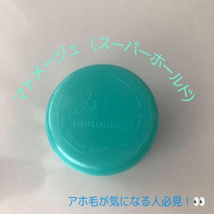 まとめ髪スティック スーパーホールド/マトメージュ/ヘアワックス・クリームを使ったクチコミ(1枚目)