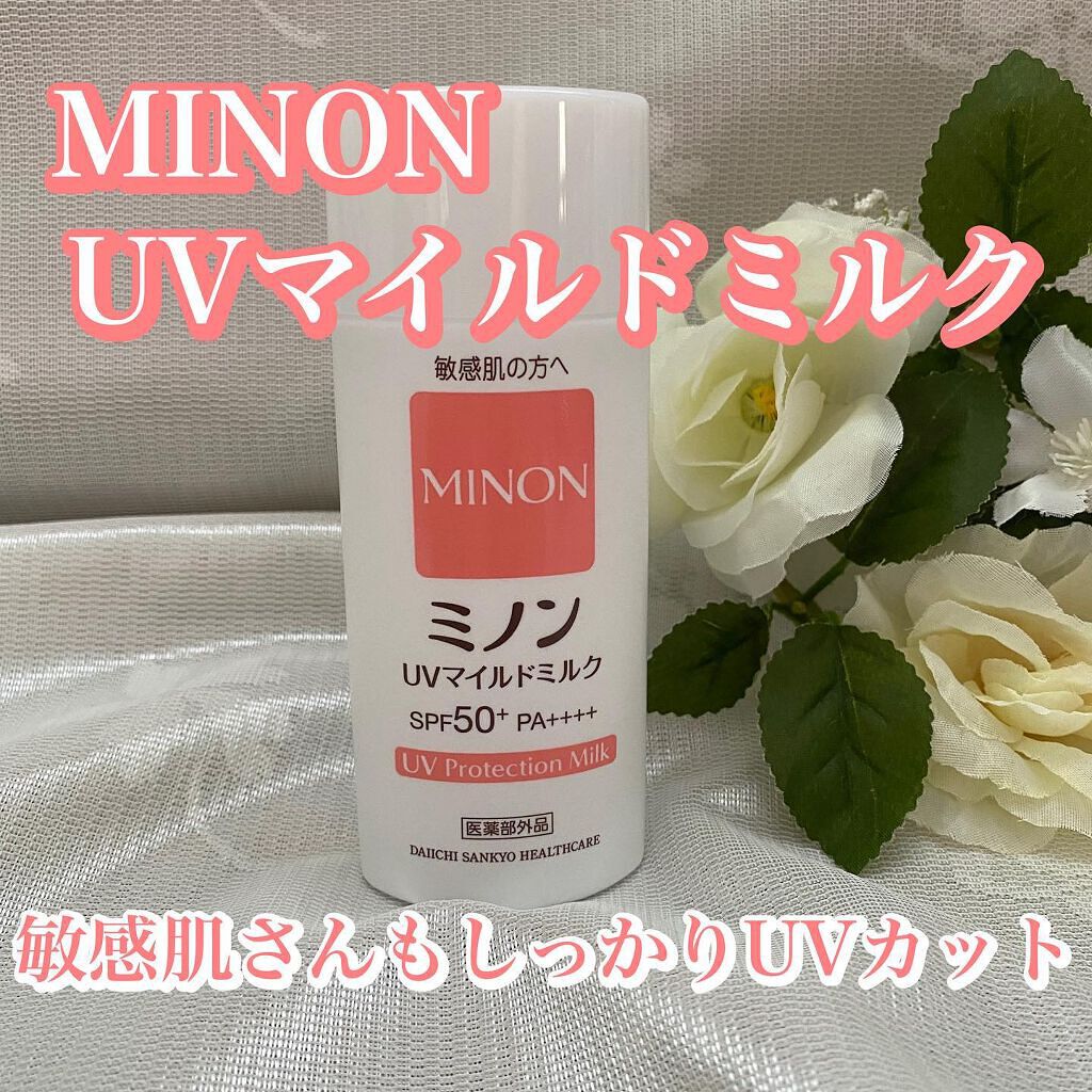 ミノンUVマイルドミルク/ミノン/日焼け止めミルクを使ったクチコミ（1枚目）