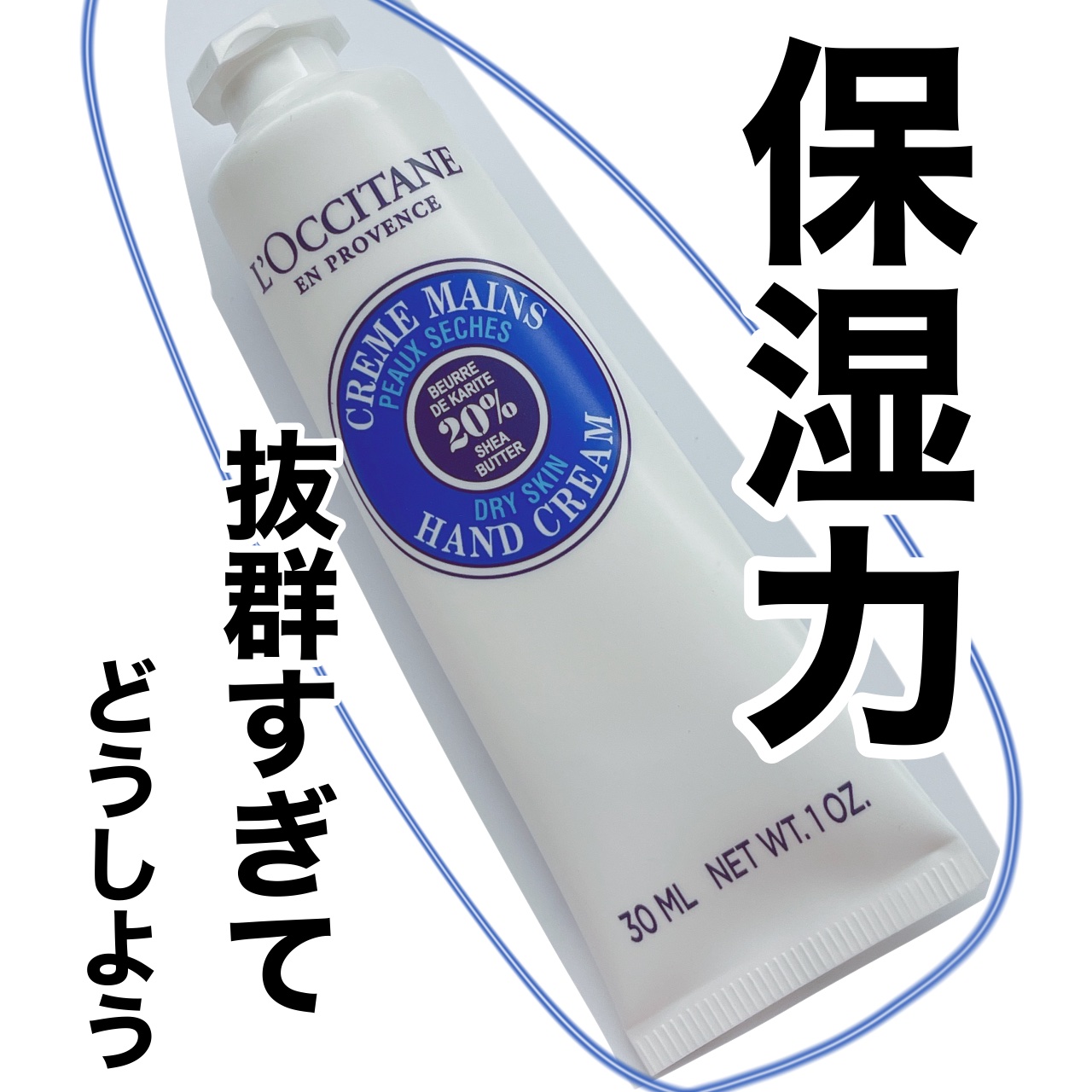 シア ハンドクリーム/L'OCCITANE/ハンドクリームを使ったクチコミ（1枚目）