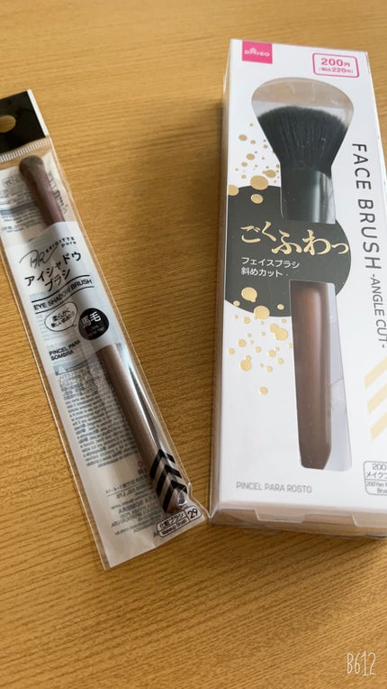 ごくふわブラシ/DAISO/メイクブラシを使ったクチコミ(1枚目)