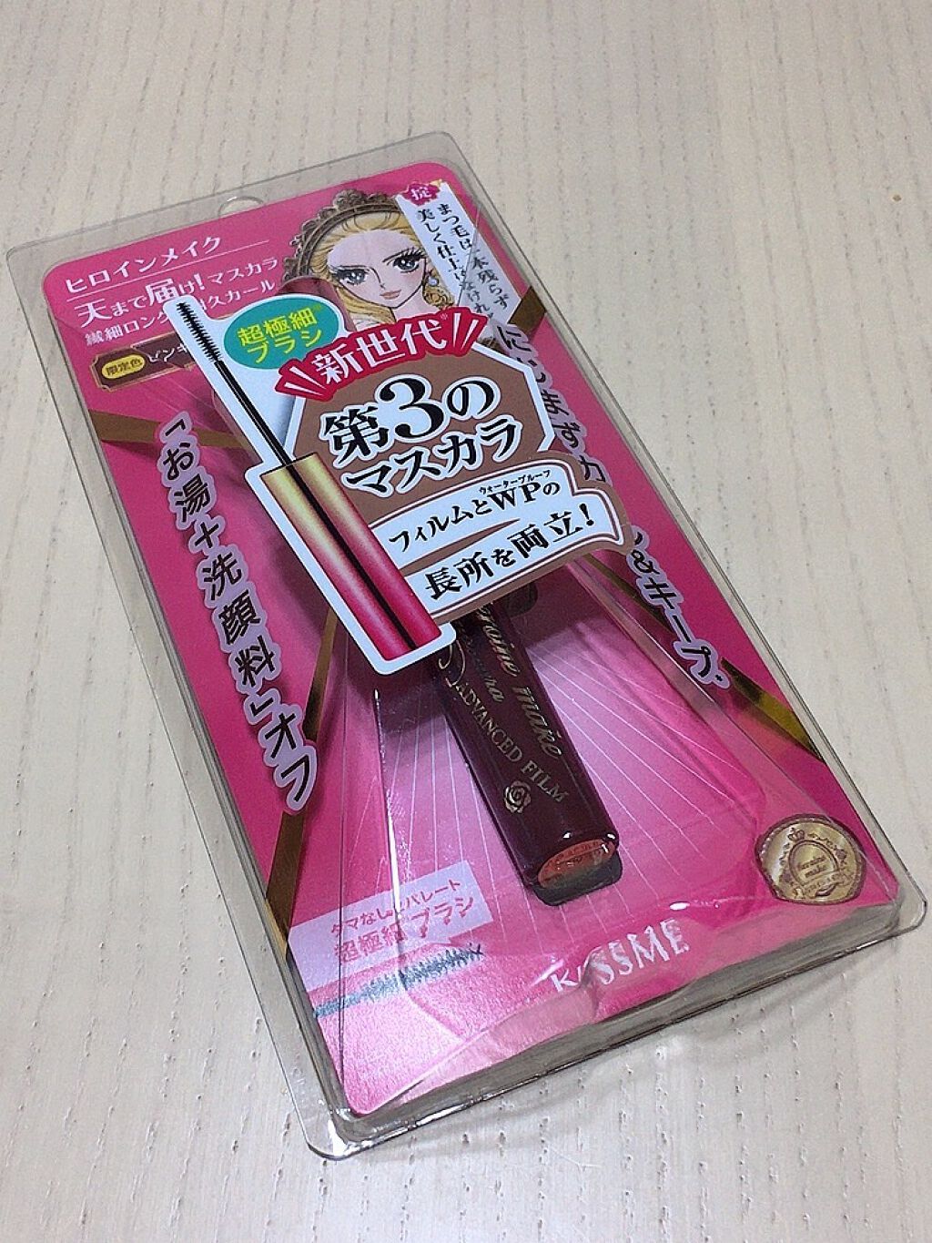 マイクロマスカラ アドバンストフィルム/ヒロインメイク/マスカラを使ったクチコミ(1枚目)