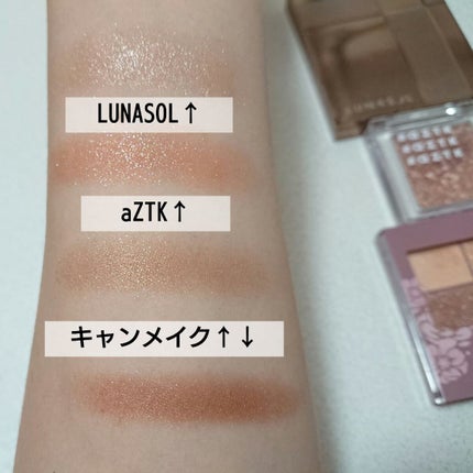 シングルアイシャドウ/aZTK/単色アイシャドウを使ったクチコミ(5枚目)