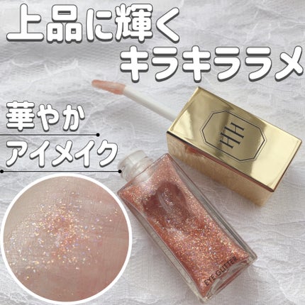 ラ・メイクハイアルアイズ/H×H/ジェル・クリームアイシャドウを使ったクチコミ(1枚目)