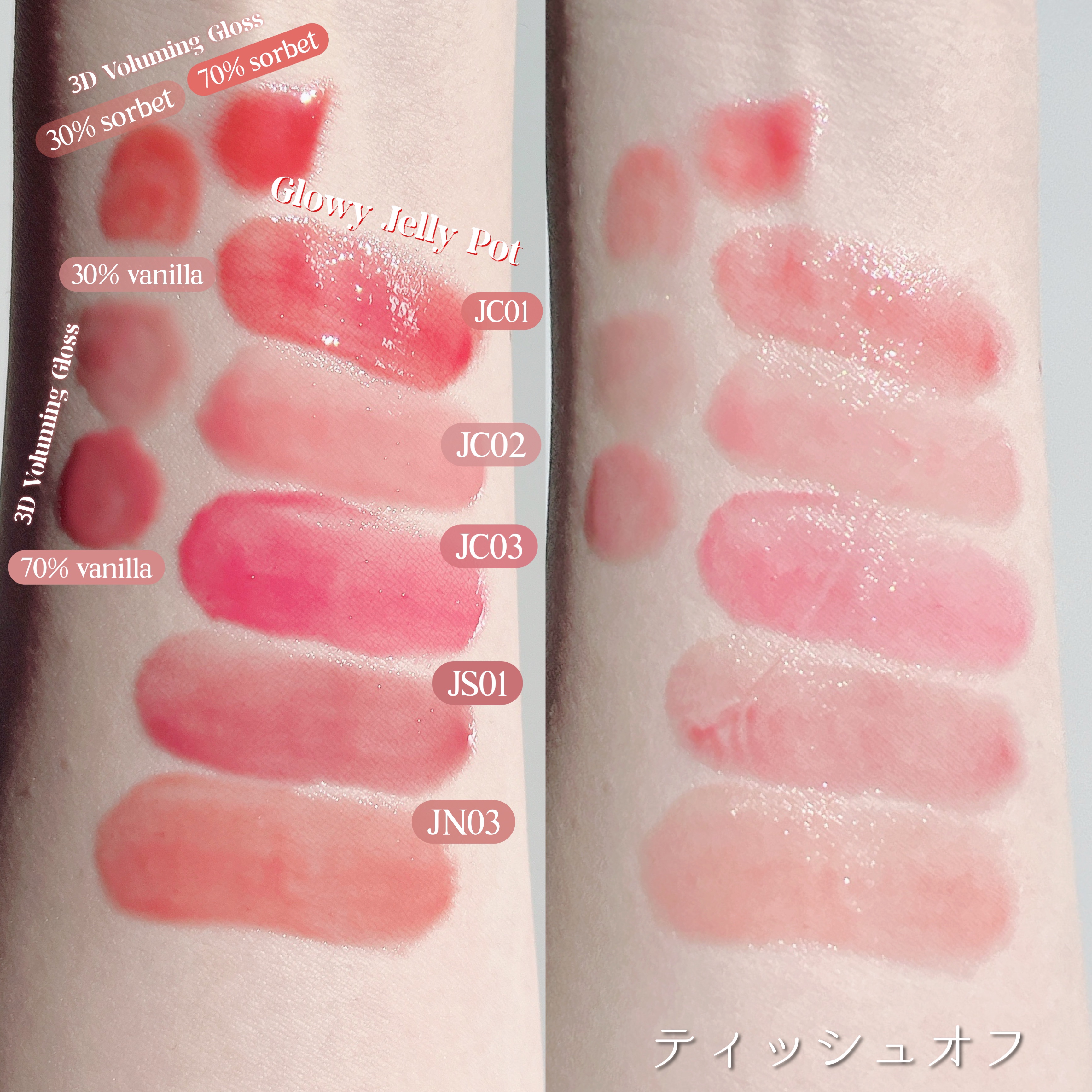 フィー リップアンドチーク グローイジェリーポット JC03 ジューシーパンチ/fwee/リップグロスを使ったクチコミ（2枚目）