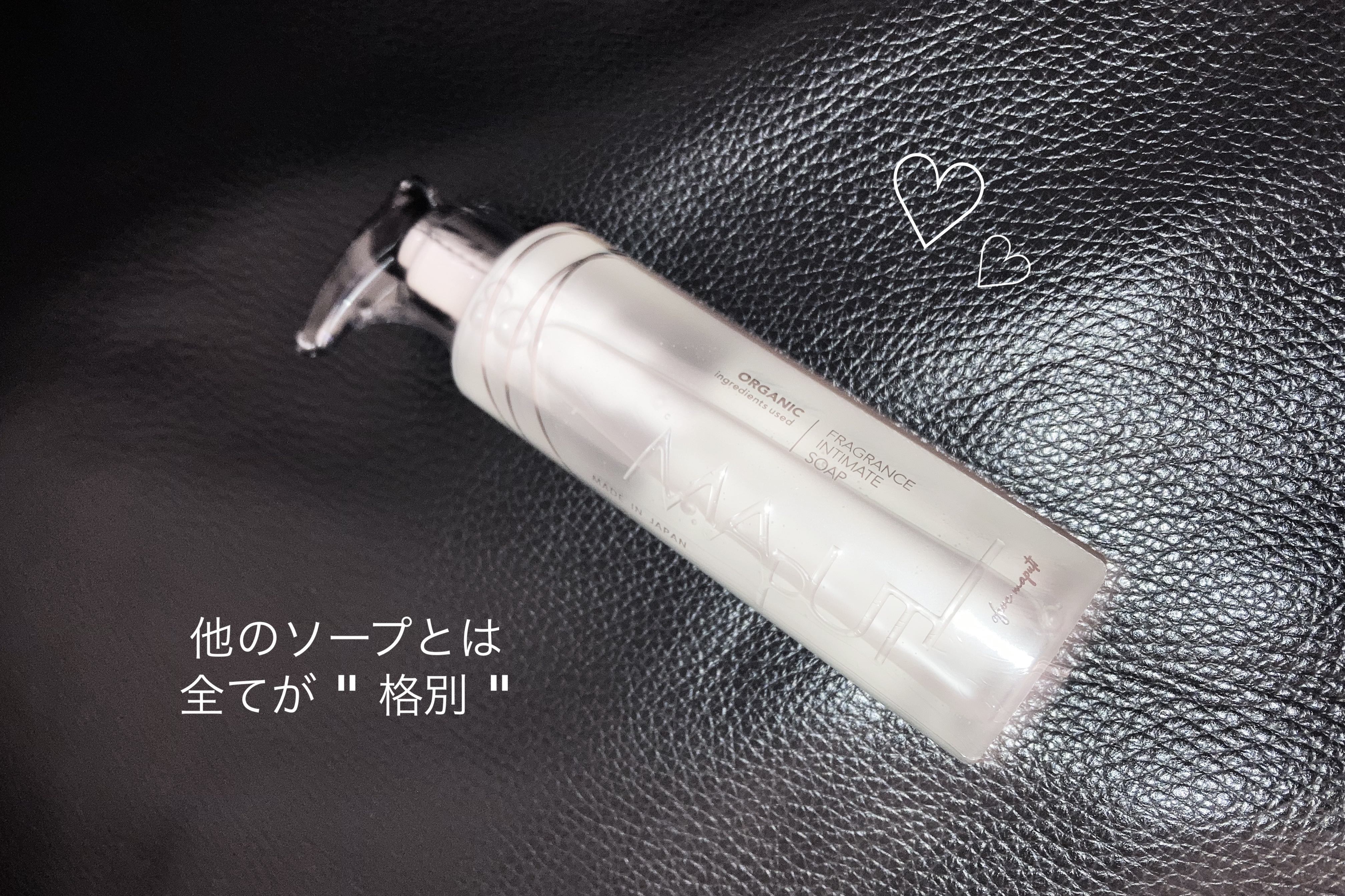オーガニックフレグランスインティメイトソープ MAPUTI/MAPUTI/デリケートゾーンケアを使ったクチコミ（1枚目）