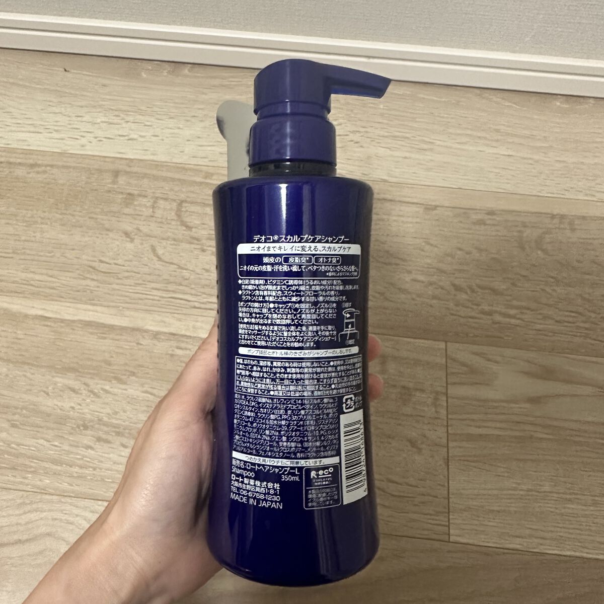 デオコ スカルプケアシャンプー/コンディショナー/DEOCO(デオコ)/市販シャンプーを使ったクチコミ（2枚目）