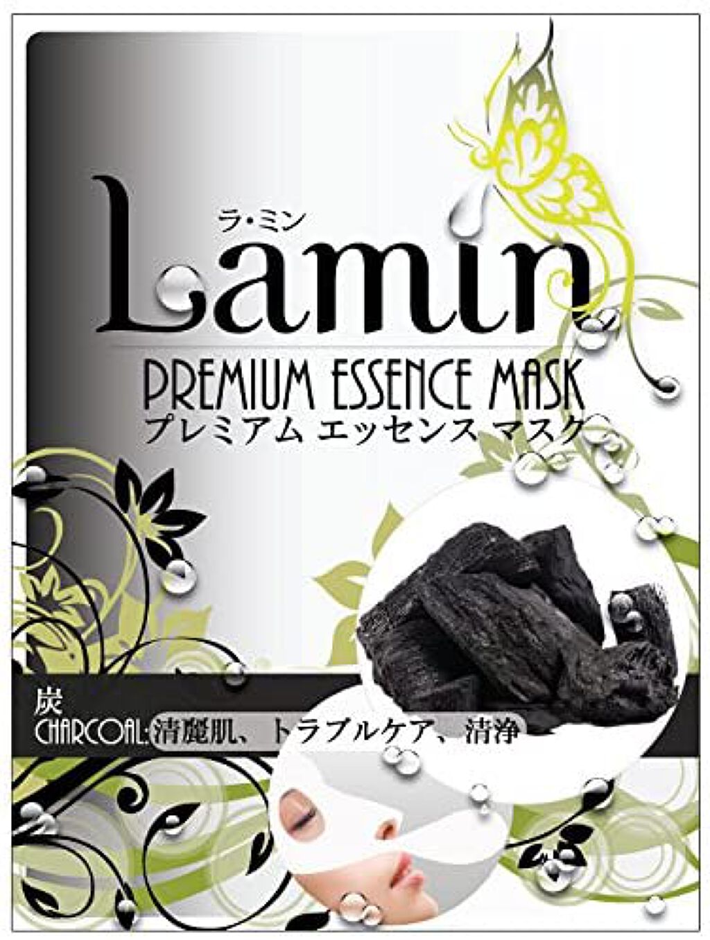 プレミアムエッセンスマスク 炭
