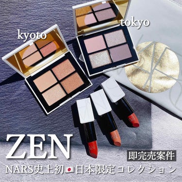 クワッドアイシャドー/NARS/アイシャドウパレットを使ったクチコミ（1枚目）