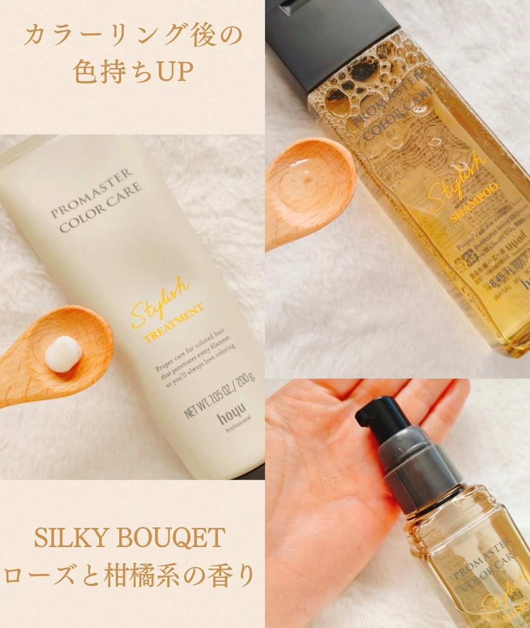 セレーナ シャンプー＆トリートメント アウトバストリートメント