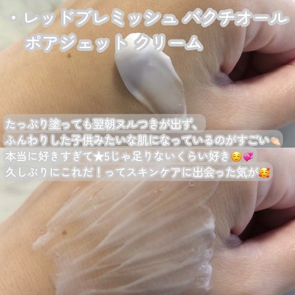 バクチオールポアジェットセラム/Dr.G/美容液を使ったクチコミ(4枚目)