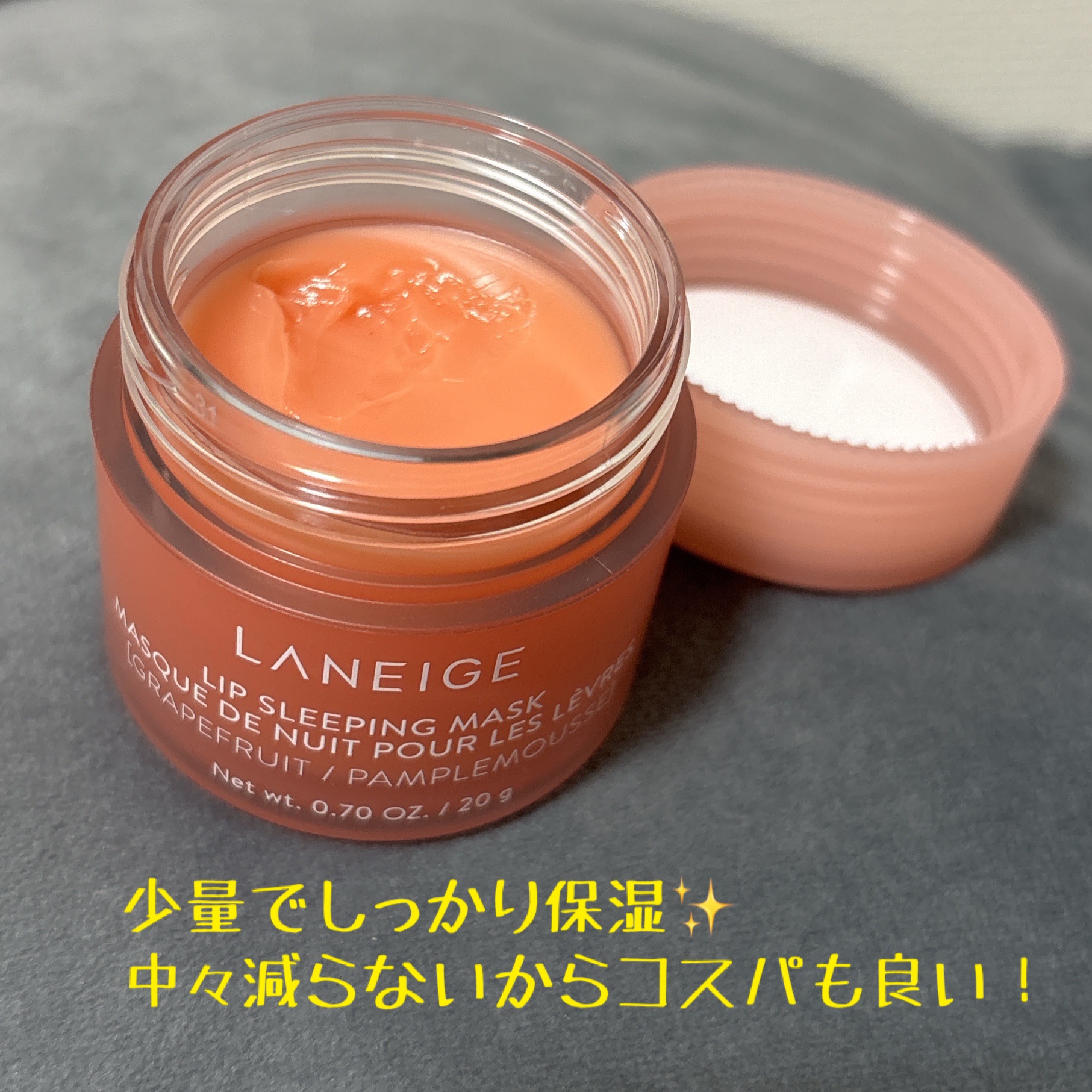 リップスリーピングマスク/LANEIGE/リップバームを使ったクチコミ（2枚目）