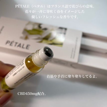 ボタニカルCBDフレグランス/エリクシノール/その他を使ったクチコミ(3枚目)