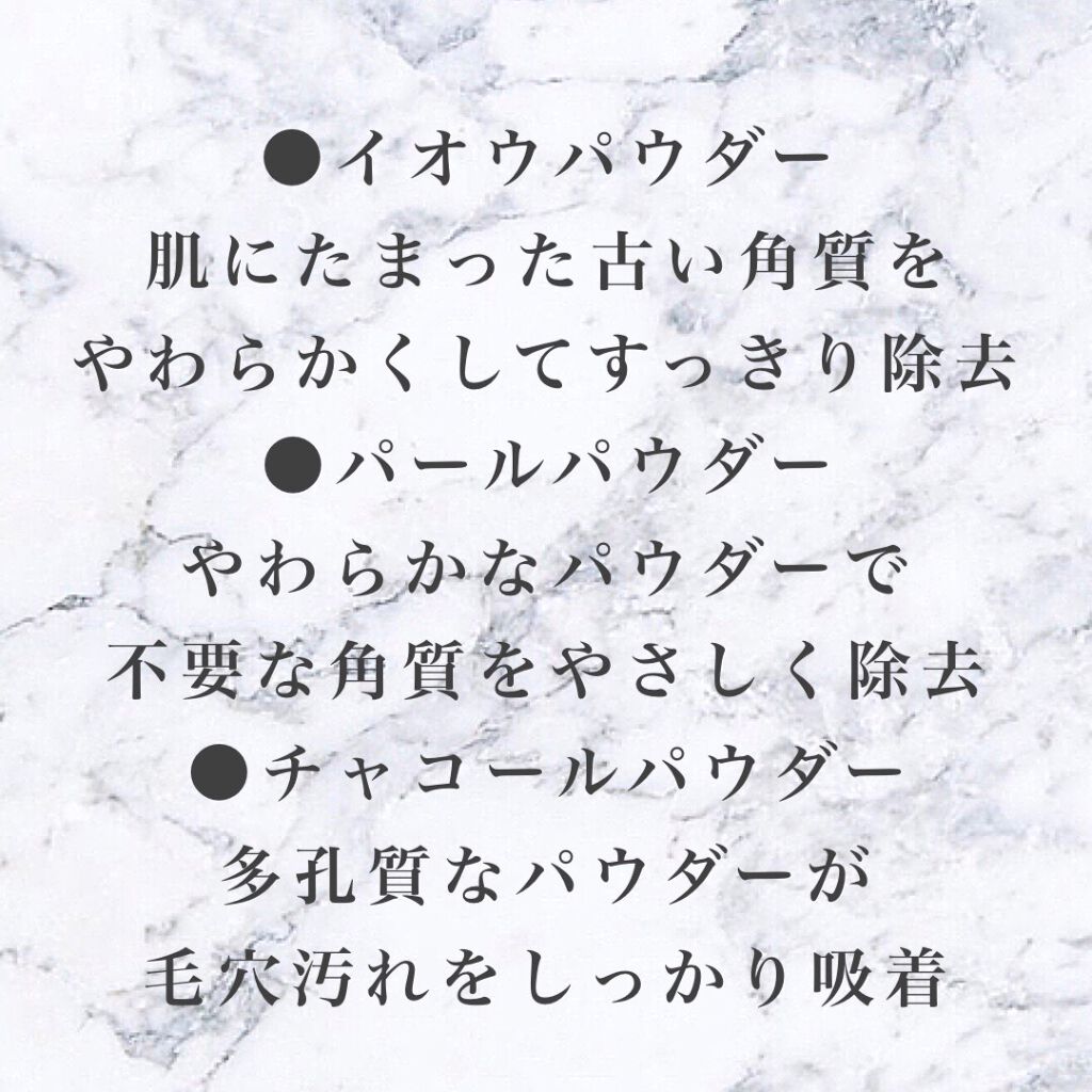 ロゼット洗顔パスタ ブラックパール/ロゼット/洗顔フォームを使ったクチコミ(3枚目)