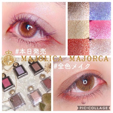 シャドーカスタマイズ/MAJOLICA MAJORCA/パウダーアイシャドウを使ったクチコミ（1枚目）