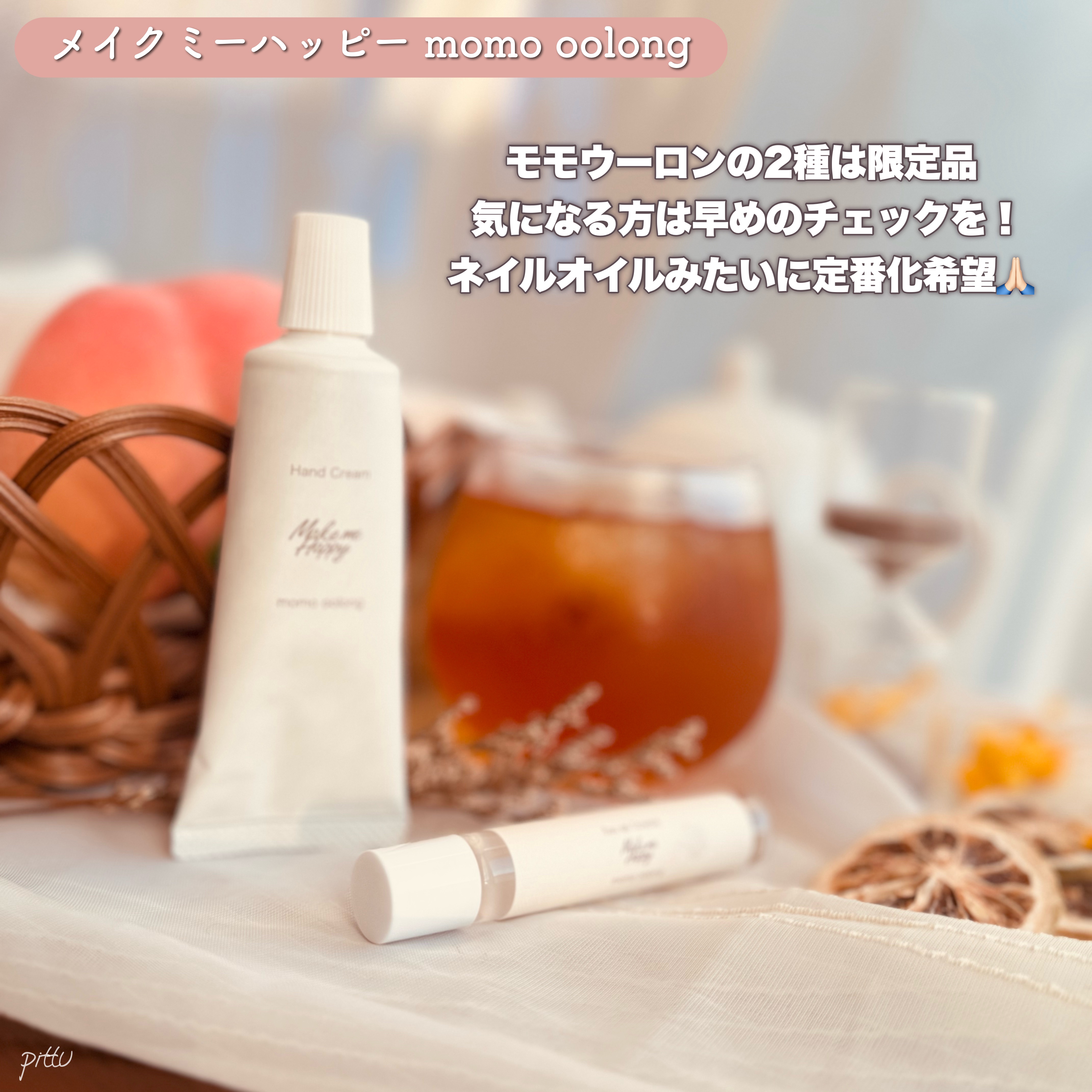 メイクミーハッピー オードトワレ momo oolong｜キャンメイク他、1商品