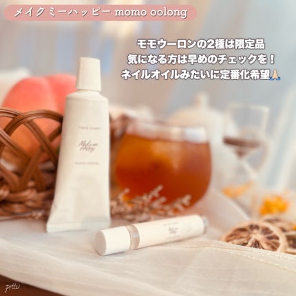 メイクミーハッピー オードトワレ momo oolong/キャンメイク/香水を使ったクチコミ(9枚目)