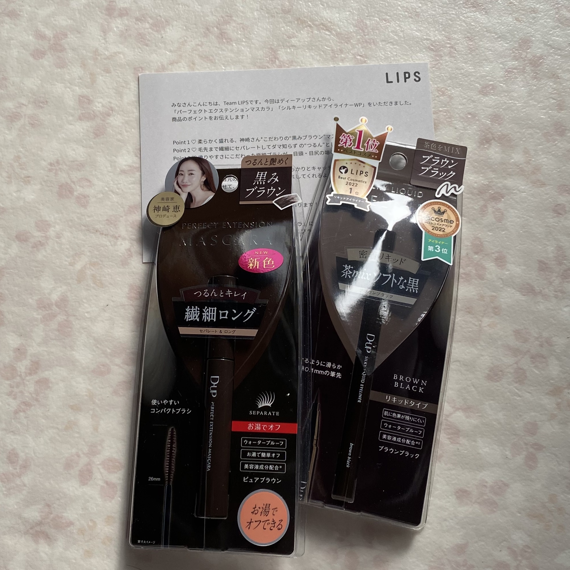 パーフェクトエクステンション マスカラ/D-UP/マスカラを使ったクチコミ（1枚目）