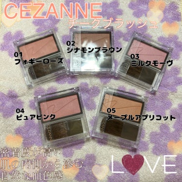 ⬜️CEZANNEチークブラッシュ⬜️

『しっとり質感で 自然に頬になじむ 血色チーク』

CEZANNEから出ているチークブラッシュ（血色チーク）ですが、CEZANNEのチークは ＃パールグロウチー