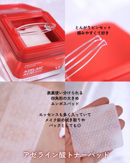 A1カーミング アンプル/VT/美容液を使ったクチコミ(5枚目)