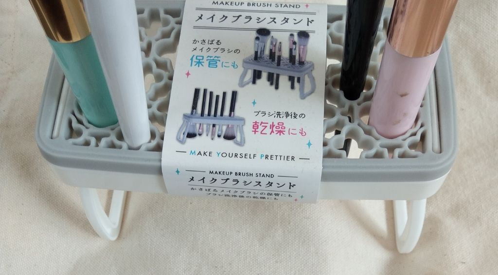 メイクブラシスタンド/セリア/その他化粧小物を使ったクチコミ(1枚目)