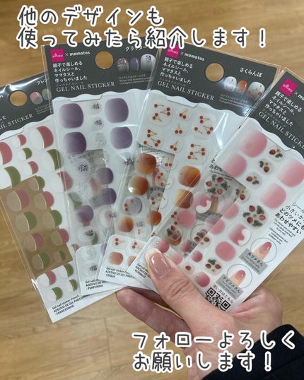 ジェルネイルシール(DAISO×mamatas)/DAISO/ネイルシールを使ったクチコミ(10枚目)