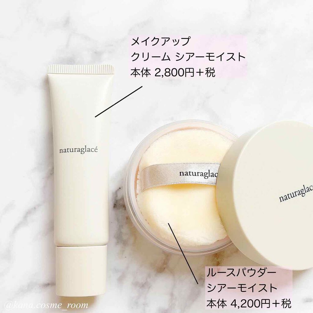 ルースパウダー/ナチュラグラッセ/ルースパウダーを使ったクチコミ(4枚目)