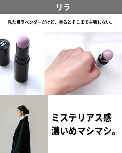 ボーム エサンシエル/CHANEL/スティックハイライトを使ったクチコミ(5枚目)
