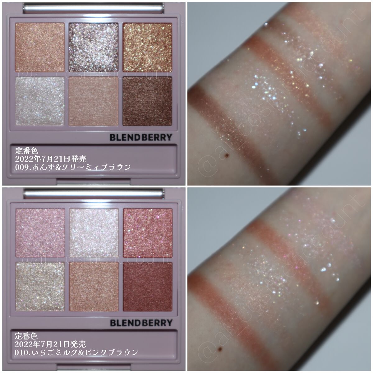 オーラクリエイション/BLEND BERRY/アイシャドウパレットを使ったクチコミ(7枚目)