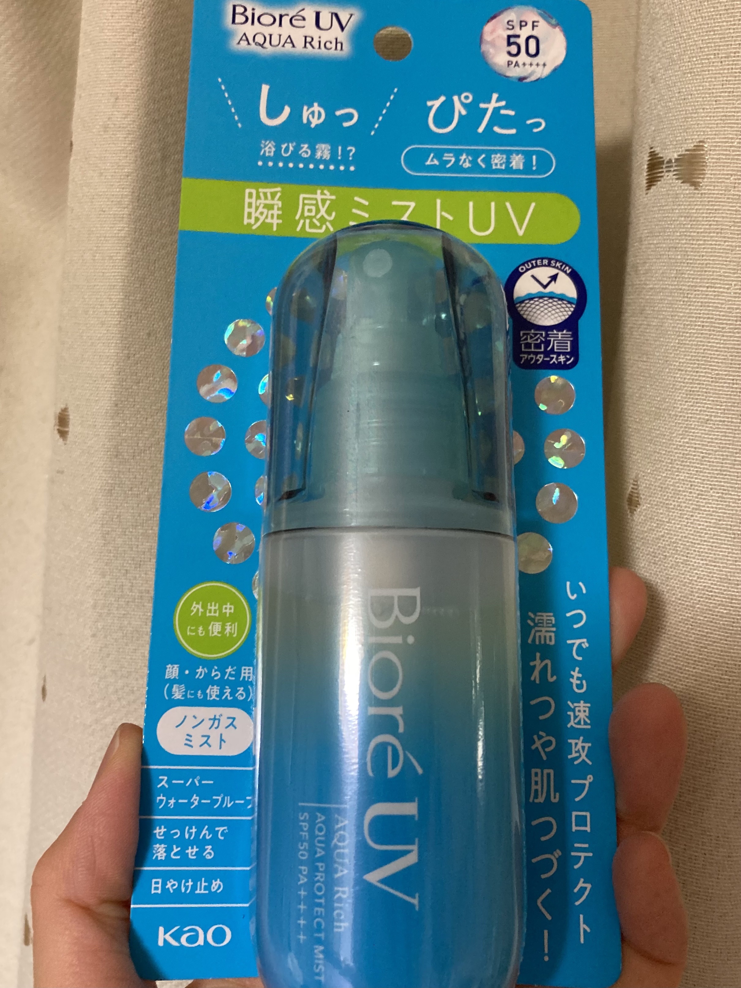 冷たいUVスプレーP/紫外線予報/日焼け止めミスト・スプレーを使ったクチコミ（1枚目）