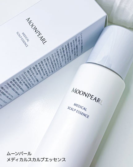 ムーンパール メディカルスカルプエッセンス/ミキモト コスメティックス/頭皮ローションを使ったクチコミ(5枚目)