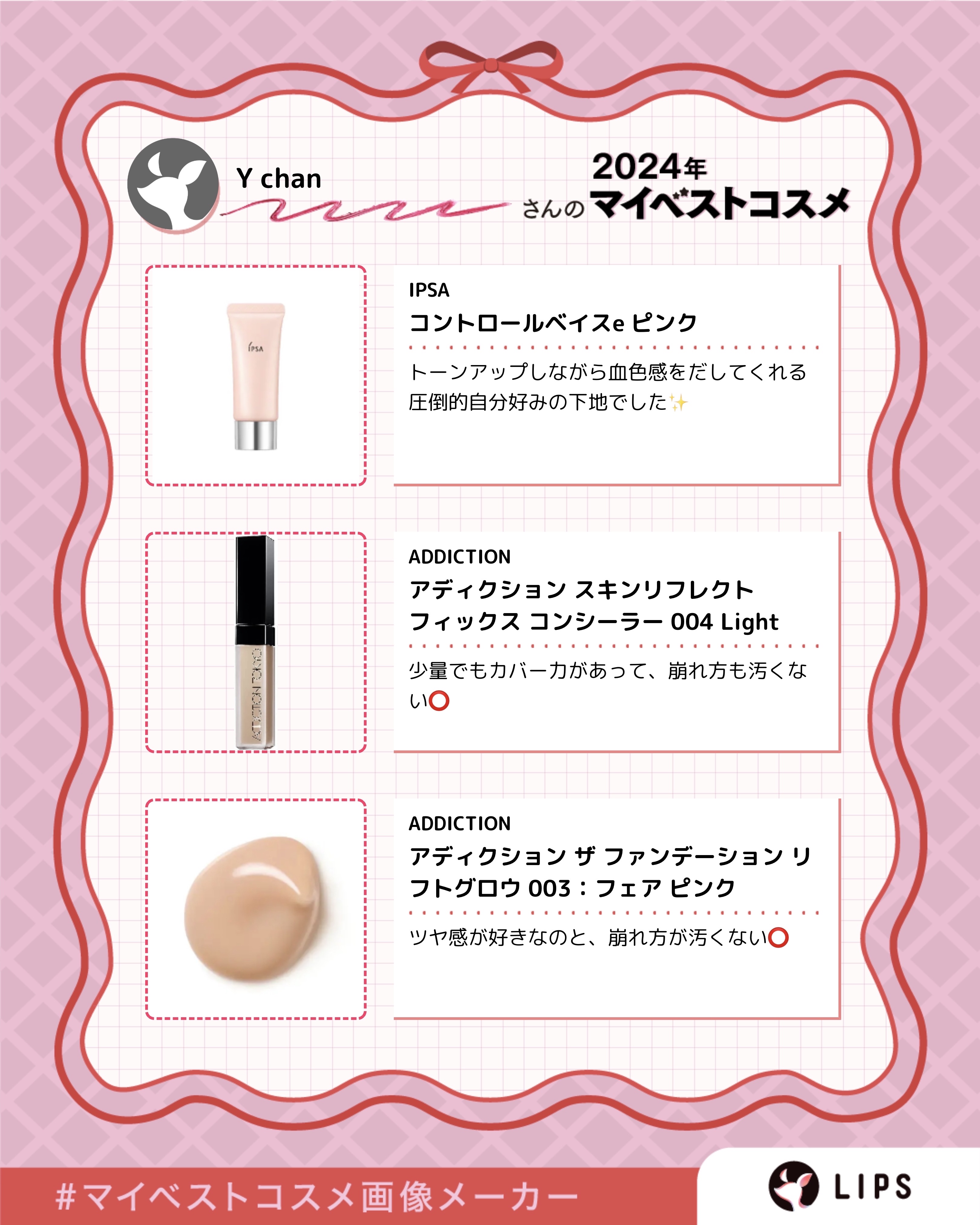 コントロールベイスe/IPSA/化粧下地を使ったクチコミ（2枚目）