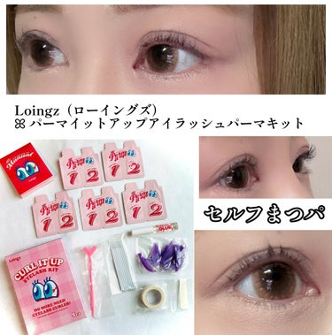 Loingz ⁡パーマイットアップアイラッシュパーマキットのクチコミ「Loingz（ローイングズ）
ꕤ パーマイットアップアイラッシュパーマキット
(5回分)
⊹ .....」（1枚目）