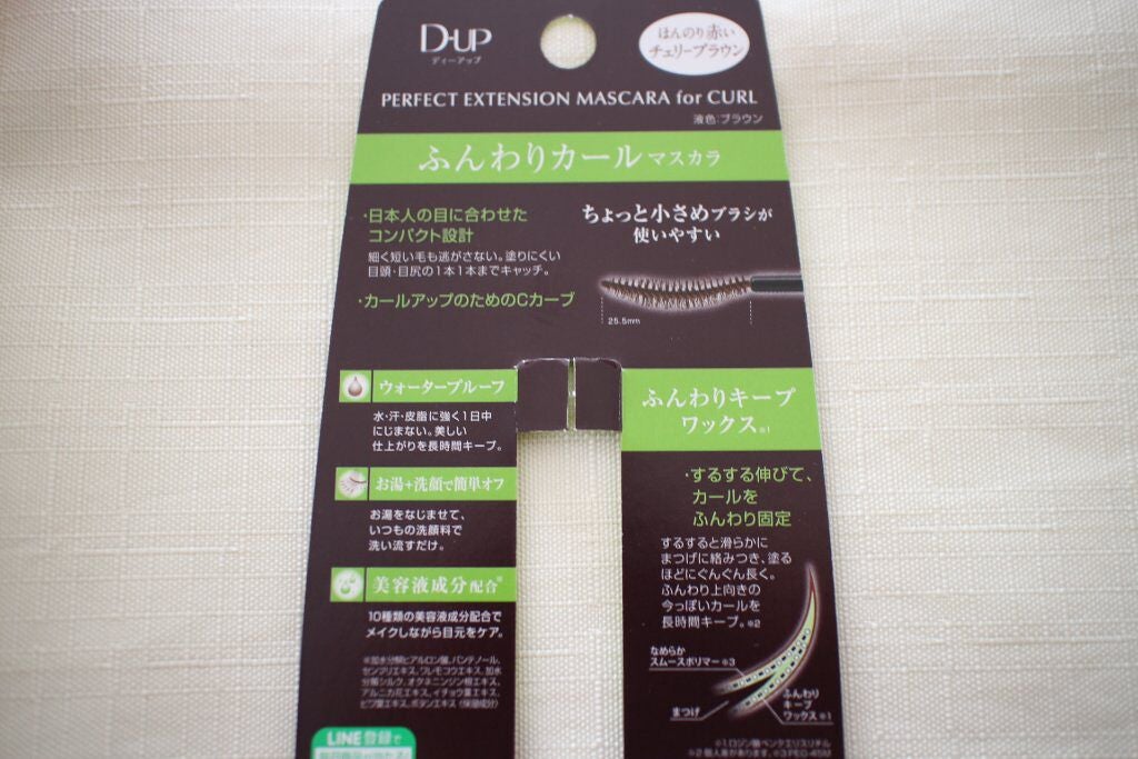 パーフェクトエクステンション マスカラ for カール/D-UP/マスカラを使ったクチコミ(5枚目)