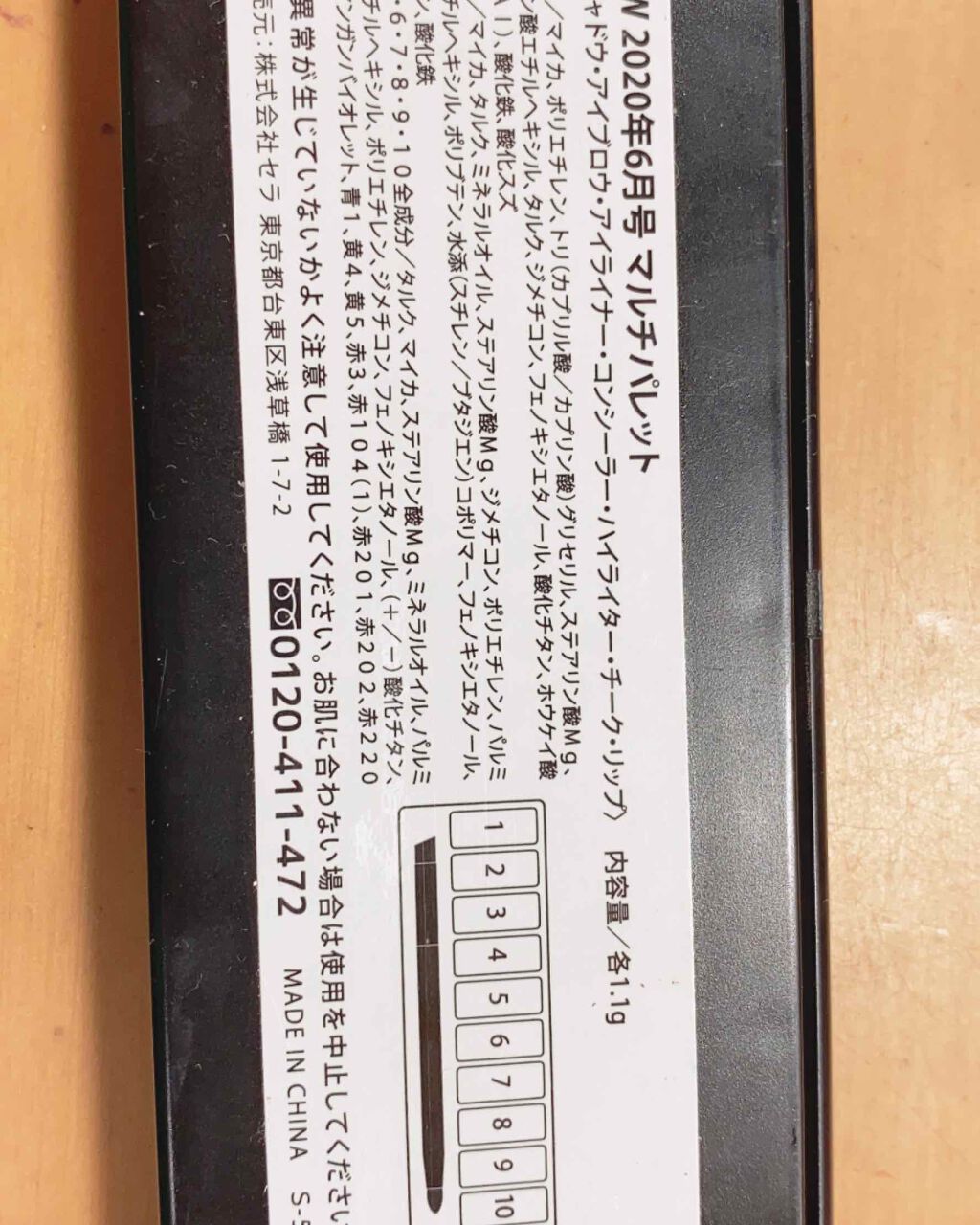 GLOW 2020年6月号/GLOW/雑誌を使ったクチコミ（1枚目）