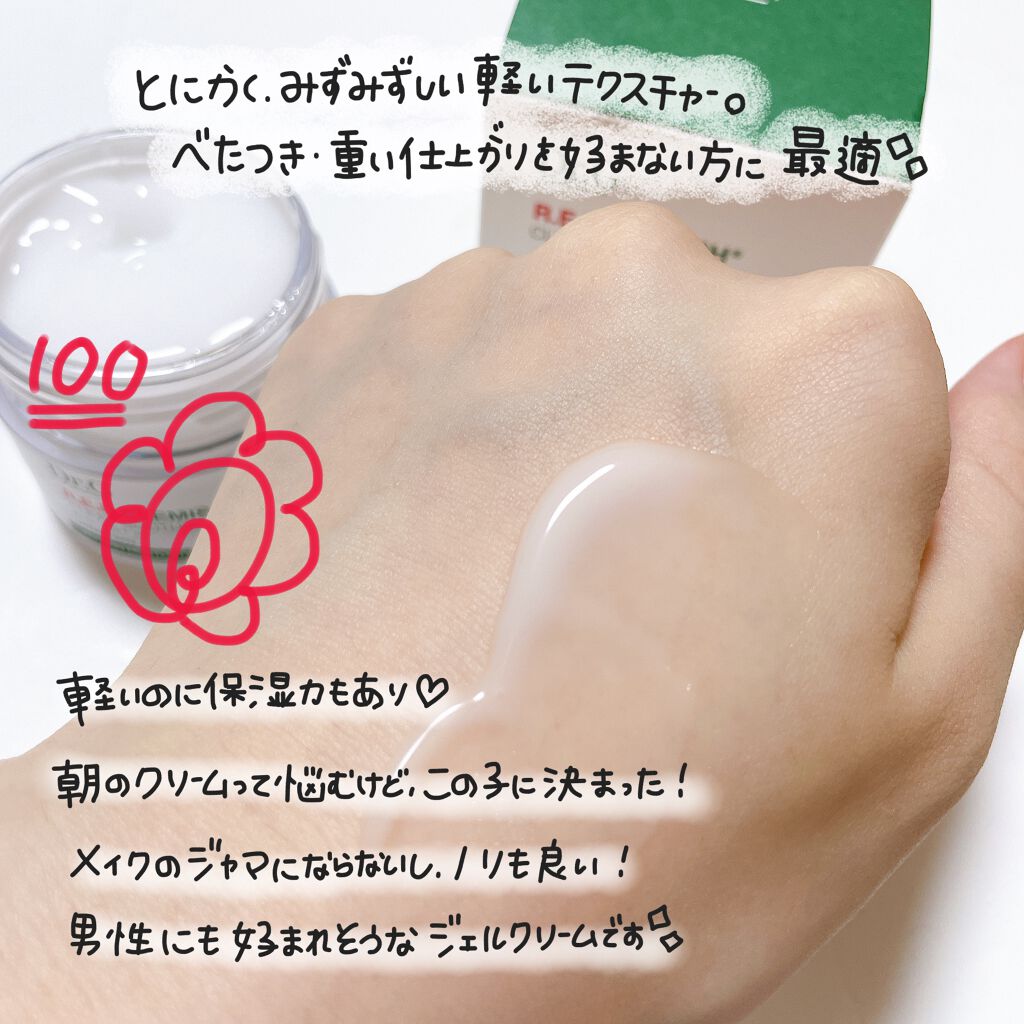 レッドB・Cスムージングクリーム/Dr.G/フェイスクリームを使ったクチコミ(3枚目)