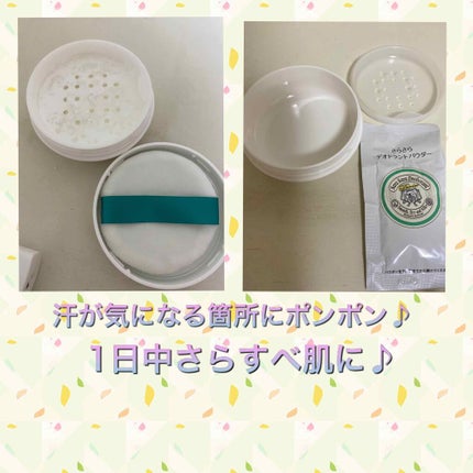 薬用さらさらデオドラントパウダー/デオナチュレ/デオドラント・制汗剤を使ったクチコミ(2枚目)
