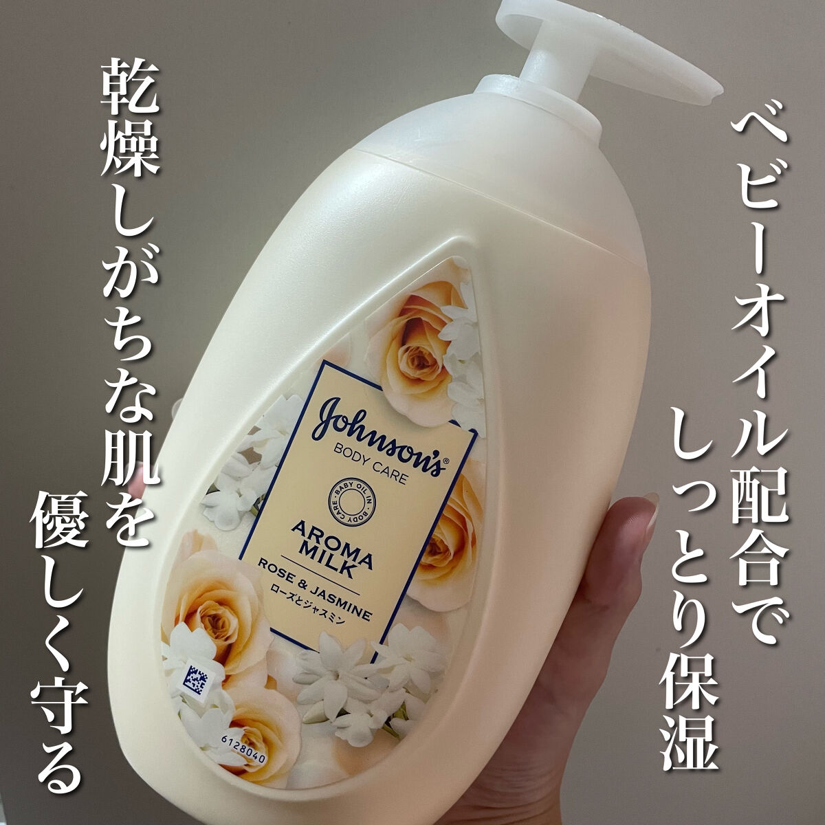 ˗ˏˋ  肌のバリア機能をサポートしながら
　　　　　　　　　　　　　　　しっとり保湿 ˎˊ˗



︴ジョンソン®︎ ボディケア 
　　　　　　　エクストラエア アロマミルク   ︴


❀保湿成分として、
ミネラルオイル・ミツロウを配合