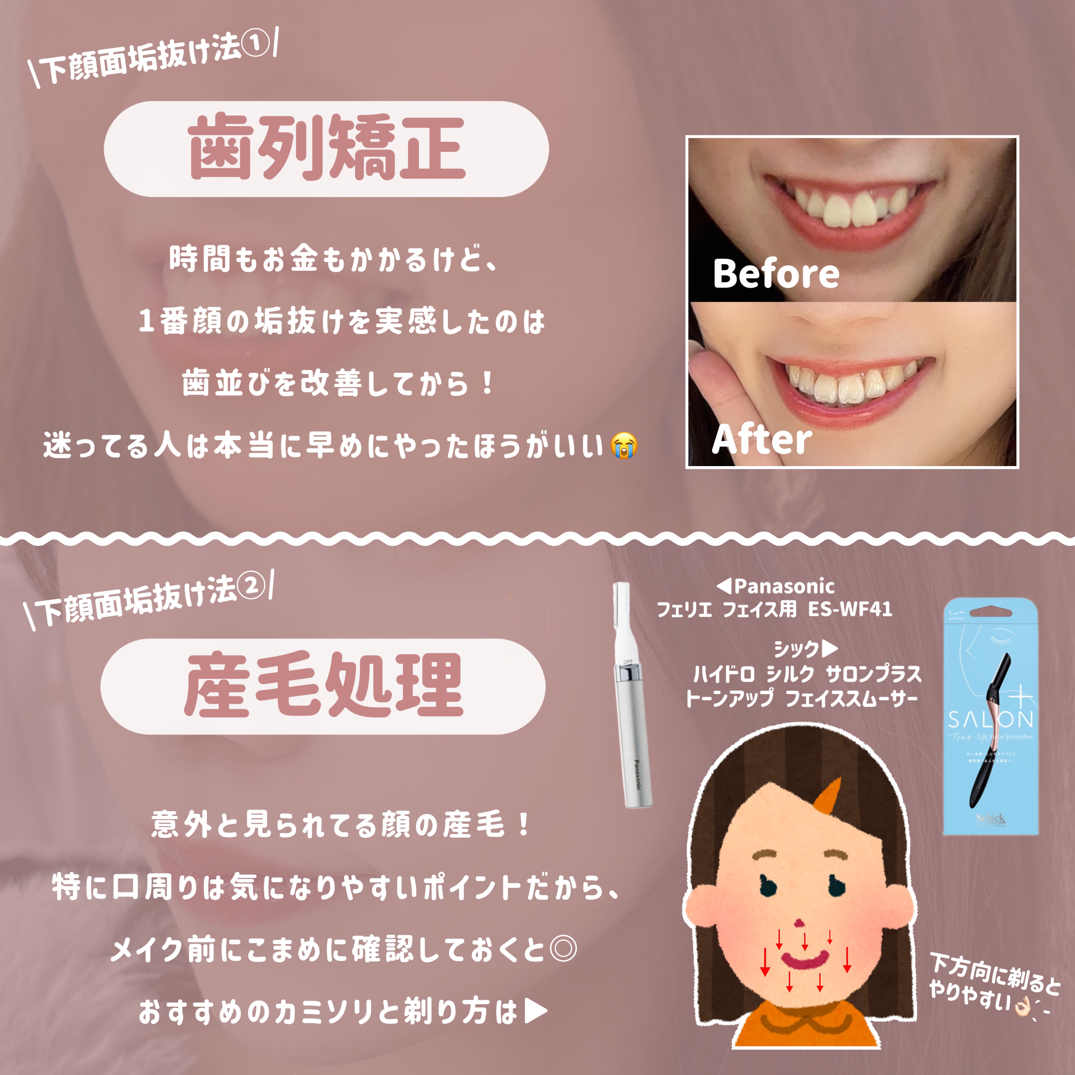 フェリエ フェイス用 ES-WF41/Panasonic/シェーバーを使ったクチコミ（2枚目）