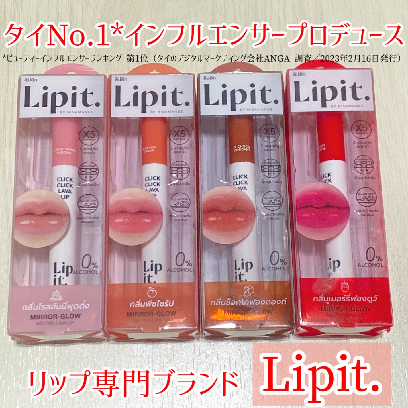 クリッククリック ラバリップ/Lipit./口紅を使ったクチコミ(1枚目)