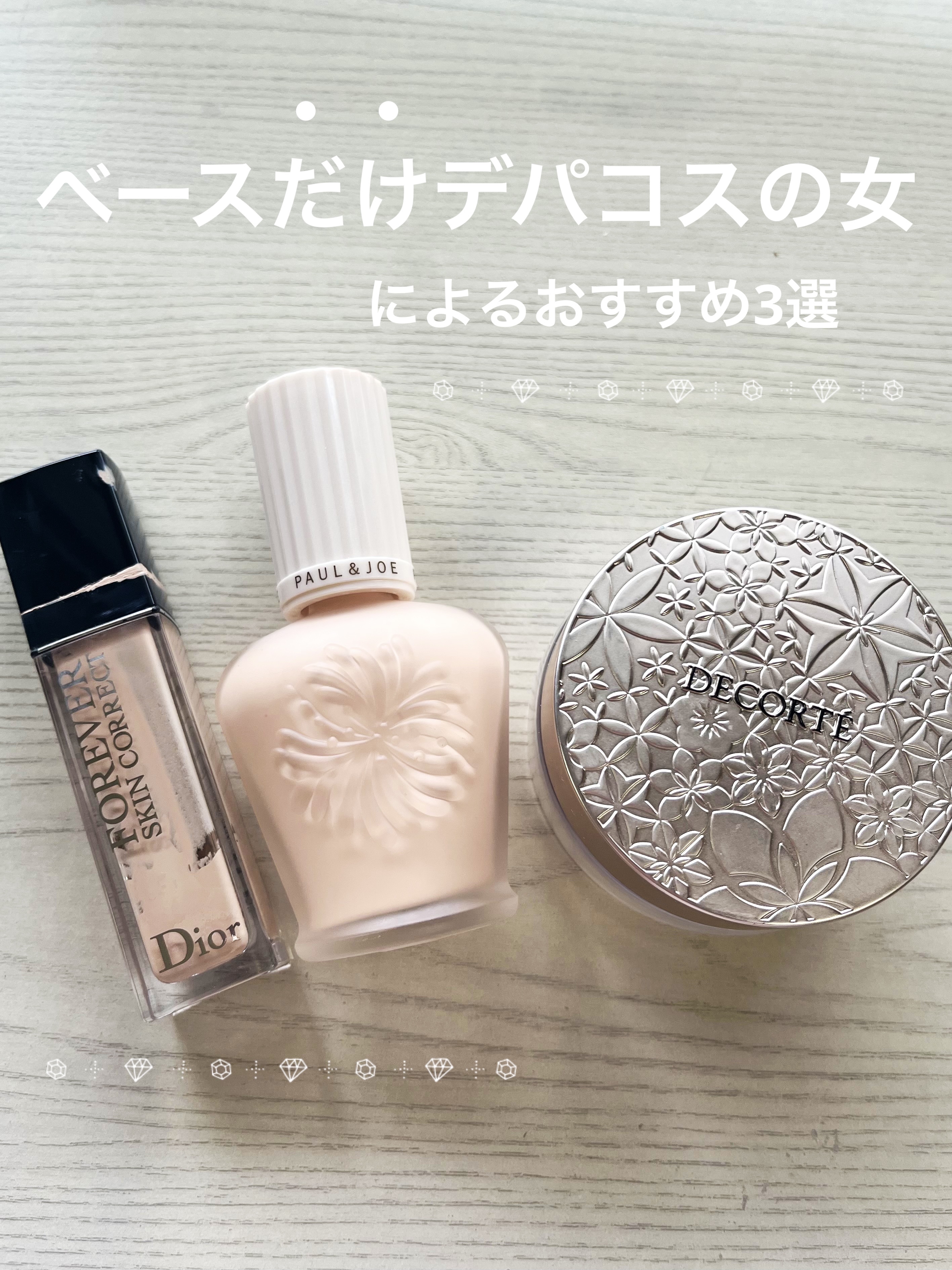 フェイスパウダー/DECORTÉ/ルースパウダーを使ったクチコミ（1枚目）