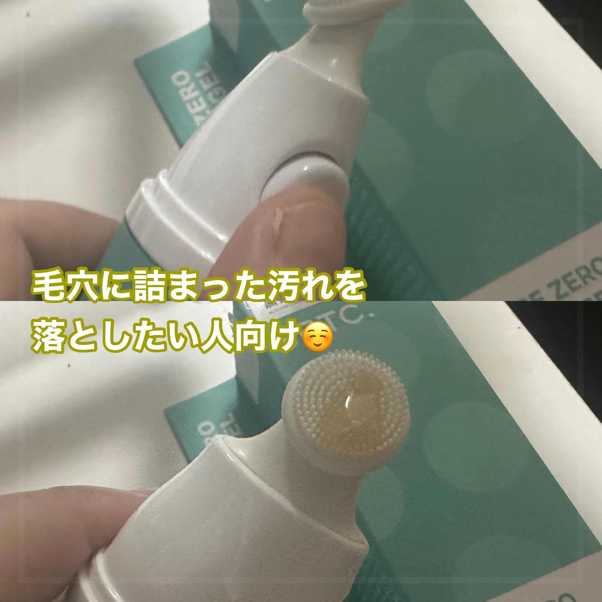 ポアゼロクリアジェル/BRTC/ピーリングを使ったクチコミ（3枚目）