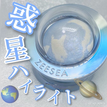 ZEESEA 惑星ハイライト/ZEESEA/パウダーハイライトを使ったクチコミ(1枚目)