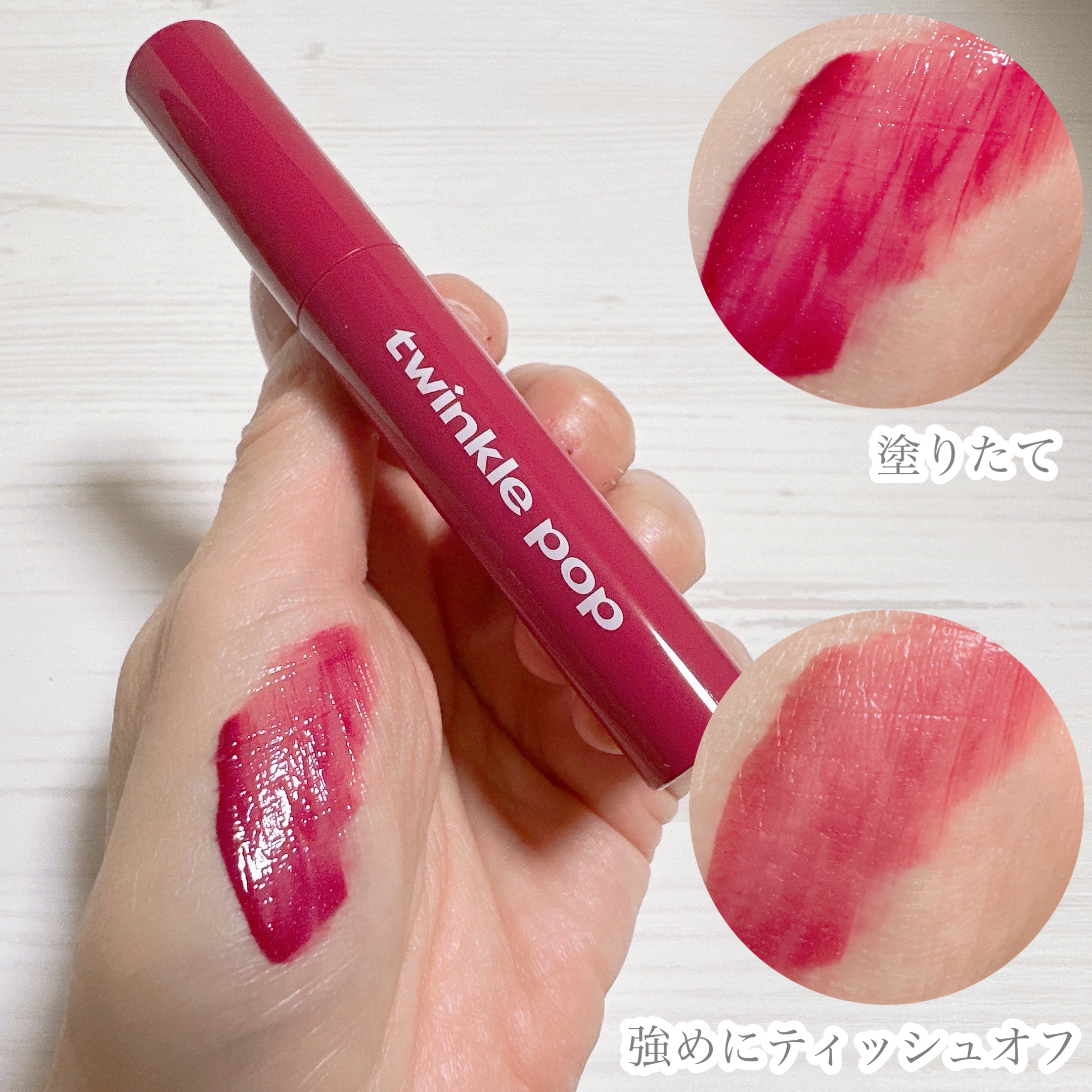 ピュアグラスティント / twinklepop