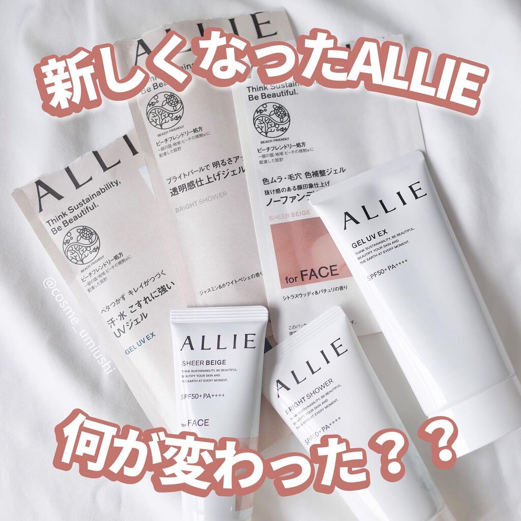 アリィー クロノビューティ ジェルUV EX/アリィー/日焼け止めジェルを使ったクチコミ（1枚目）