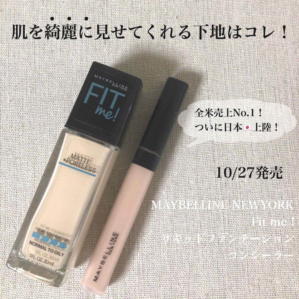 フィットミー コンシーラー/MAYBELLINE NEW YORK/リキッドコンシーラーを使ったクチコミ（1枚目）